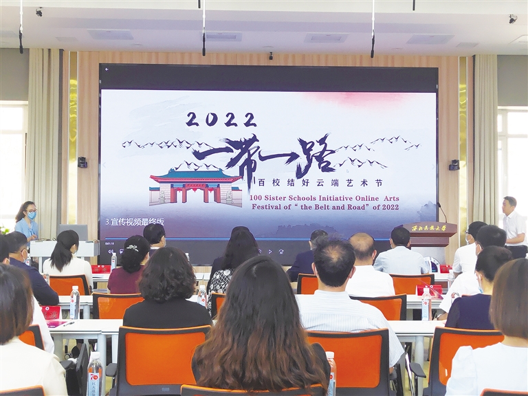 2022年“一帶一路”百校結(jié)好云端藝術(shù)節(jié)在蘭啟動(dòng) 的 組 織 文 化 藝 術(shù) 交 流 活 動(dòng)