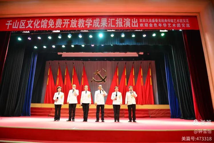 傳播經(jīng)典 締結(jié)友誼——祝賀盛春光經(jīng)典傳唱藝術(shù)團(tuán)赴鞍山文化交流活動(dòng)圓滿成功